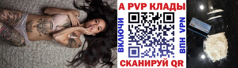 A PVP СК  Купить закладки  Задонск 
