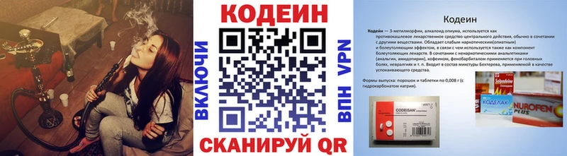 Кодеиновый сироп Lean Purple Drank  Купить где  Задонск 