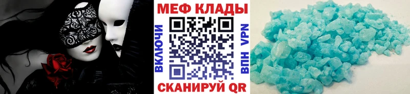 Купить где  Задонск  Меф mephedrone 