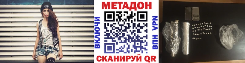 Метадон кристалл Купить где Задонск